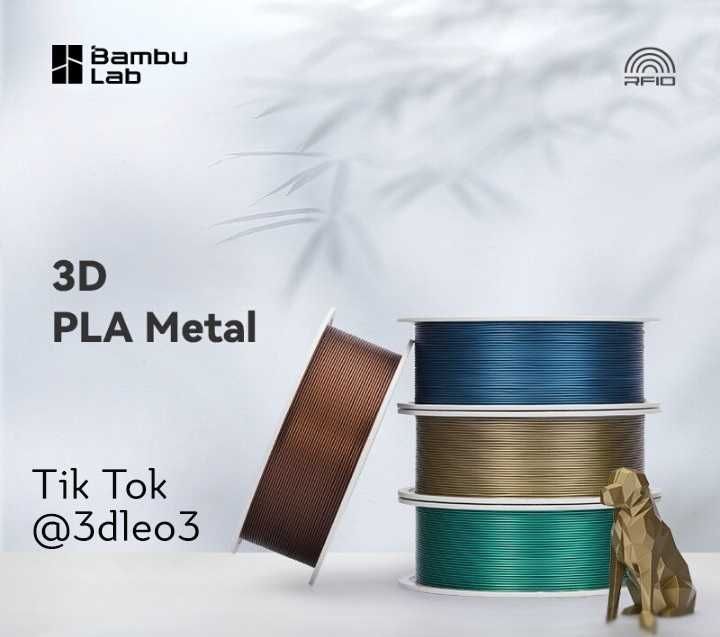 Bambu Lab PLA Metal 1 кг пластик (на котушці) для 3D принтера