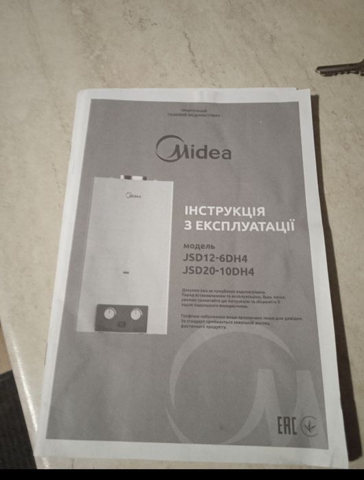 Продам газовую колонку Midea
