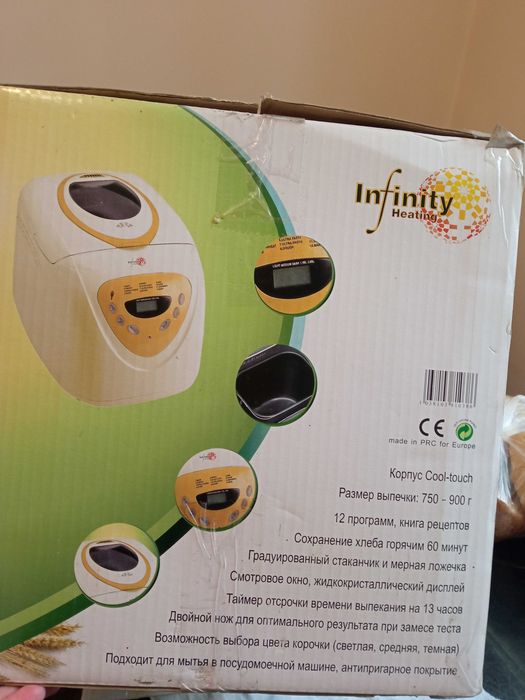 Хлібопічка Infinity 600w нова