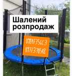 Батут дитячий Sky Jump   140,  183см 252см 312см 374см