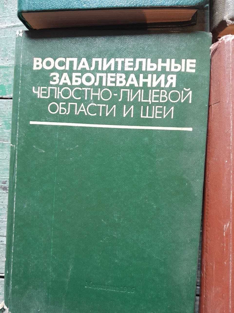 Учебникипо медицине:Колесов .Василенко Пяткин Шаргородский, Бернадский