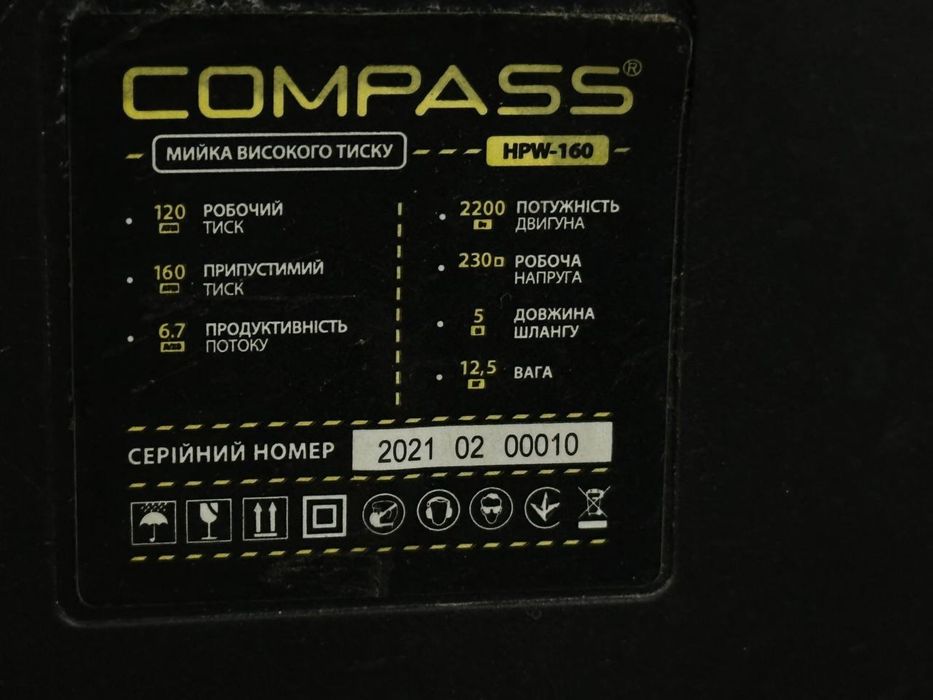 Мийка високого тиску Compass РОЗПРОДАЖ