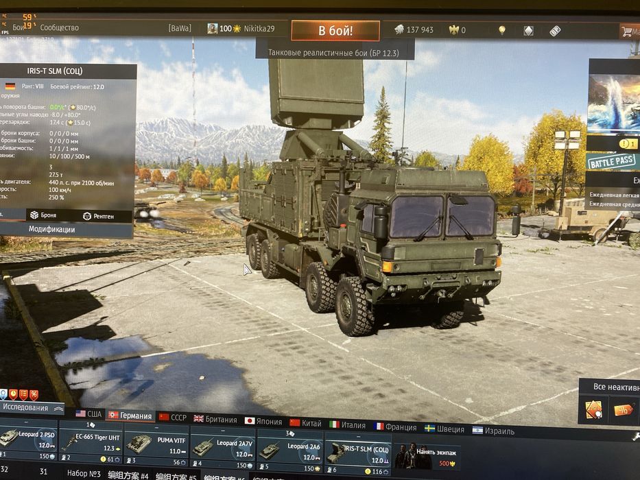 Акаунты вар тандр каждая строка отдельный аккаунт