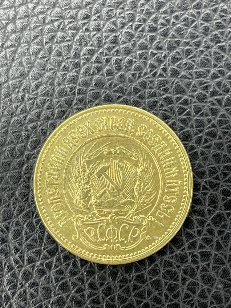 Один червонец монета 1925
