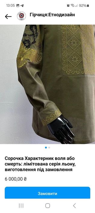 Продам Вишиванку з льону