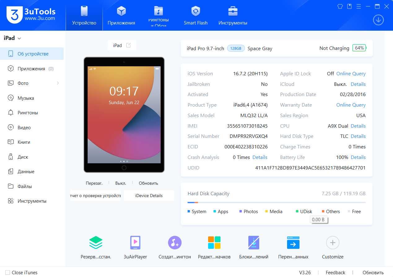 Apple iPad Pro 9.7 / 128GB . Wi-Fi + LTE. Батарея 100%