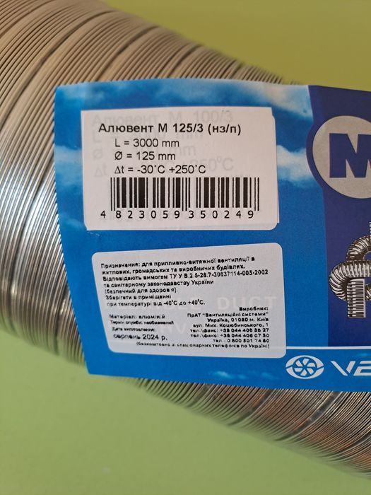 Гофротруба вентиляційна