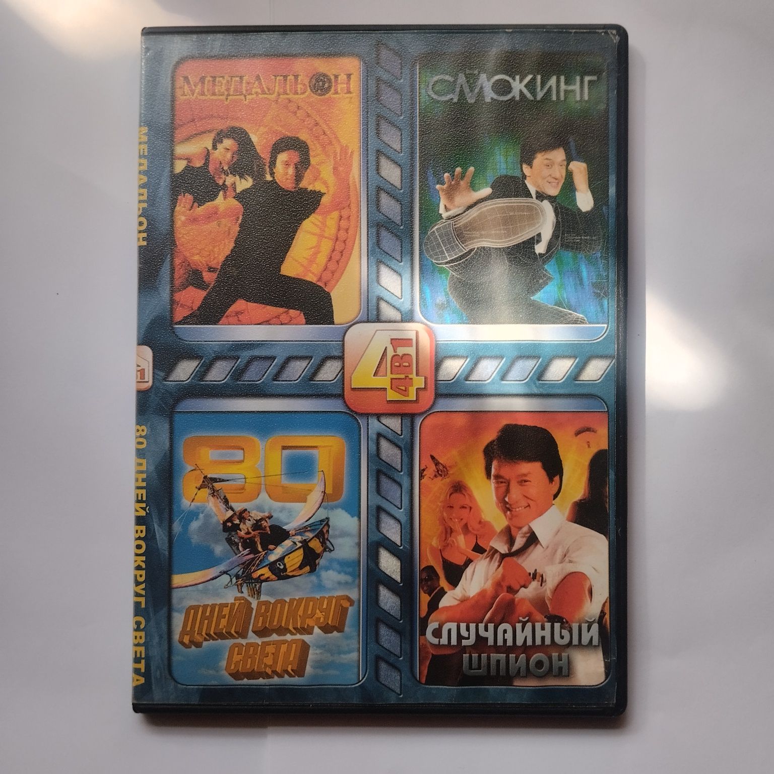 DVD диски с фильмами Терминатор 3, Джеки Чан