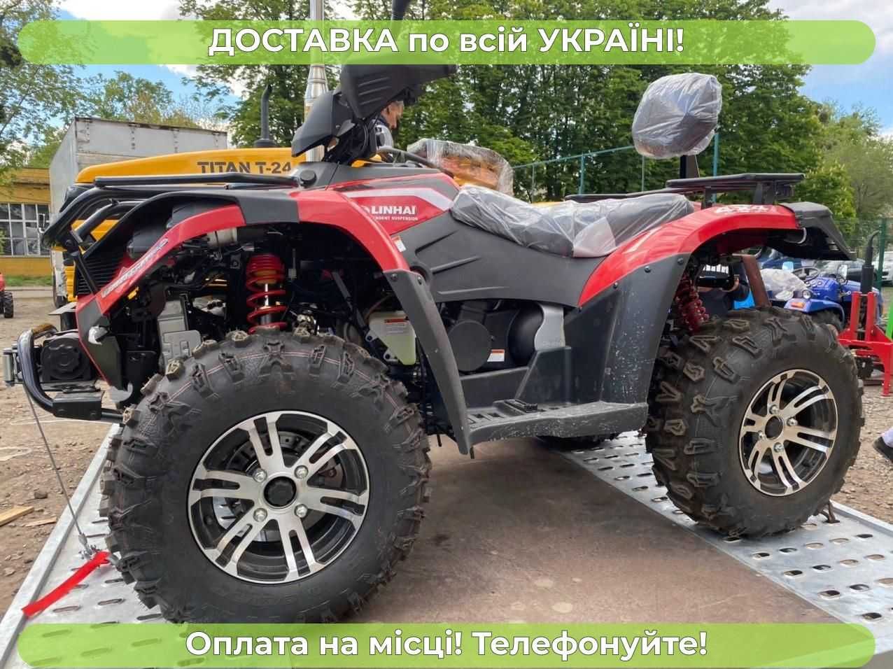 Універсальний Linhai 400 АКЦІЯ БЕЗКОШТОВНА доставка+МАСЛА даруємо