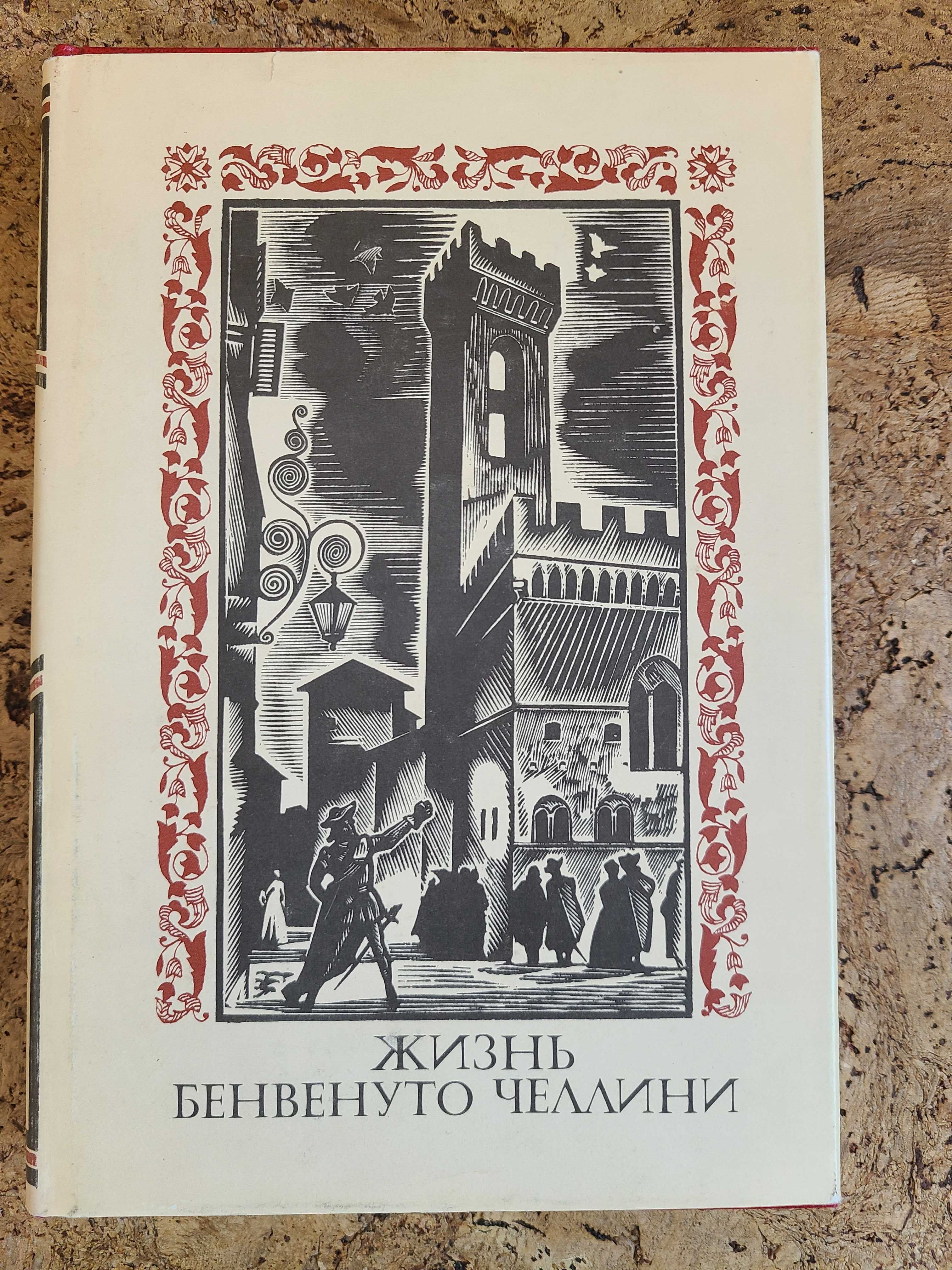 Книги Пригоди Приключения