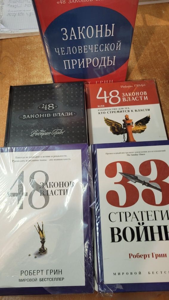 Книжки з Психології Саморозвитку  Чалдіні /Роберт Грін/