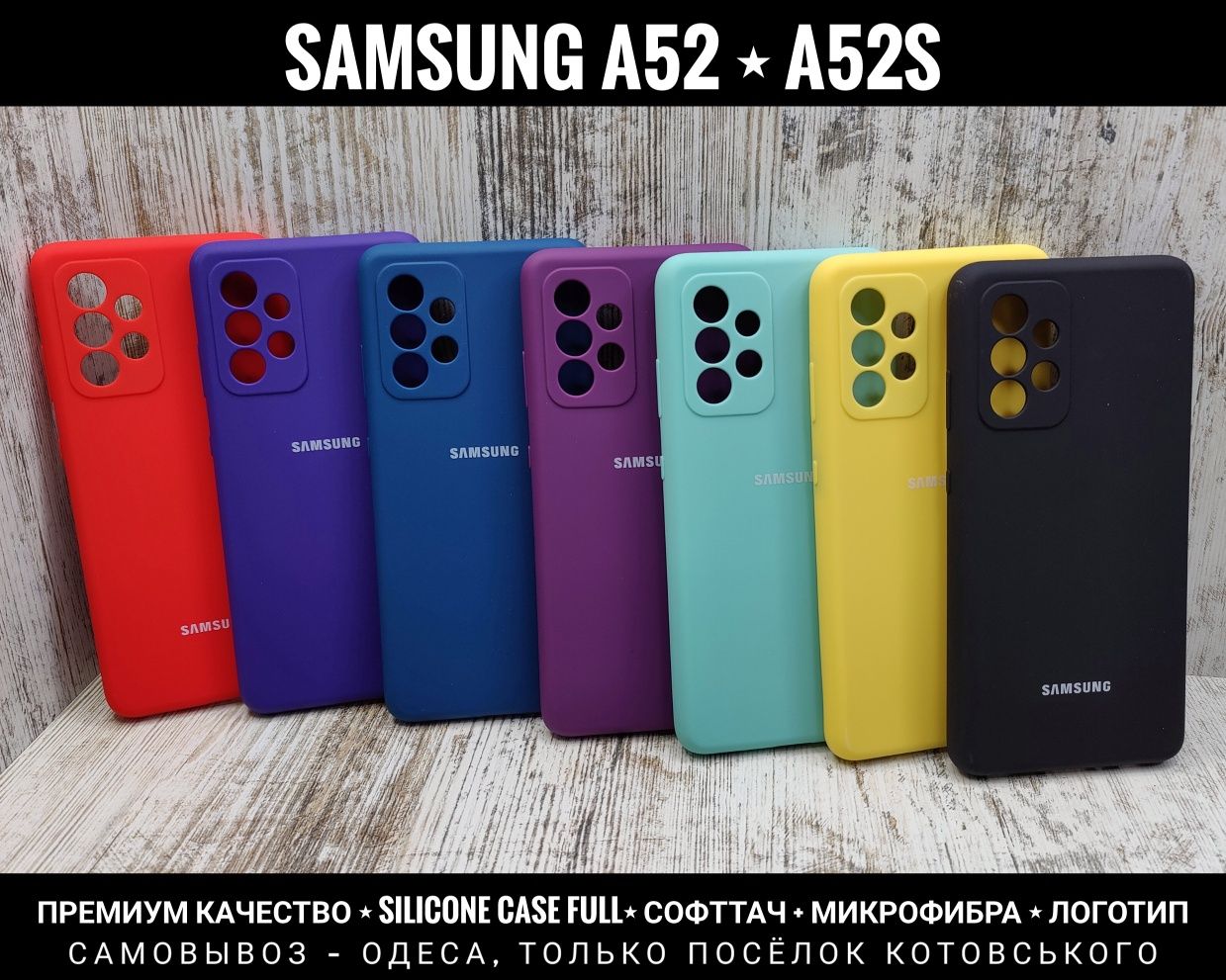 Чехол Silicone Case на Samsung A52/ A52s Микрофибра. Софттач