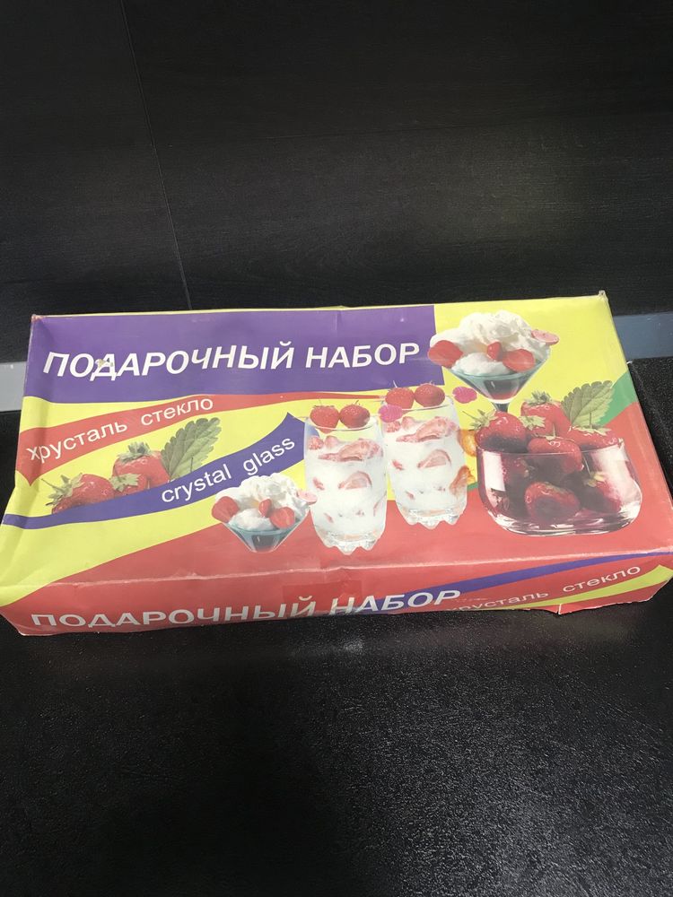 Подарочный набор цветной посуды бокалы фужеры рюмки Хрусталь стекло