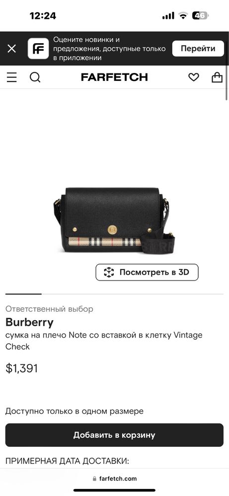 Сумка Burberry note оригінал