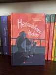 Книжка «Несподіване кіно»