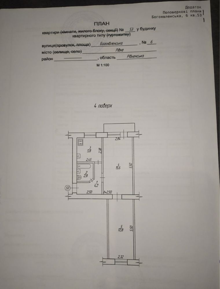 • Терміновий продаж 2 кімнатрої квартири