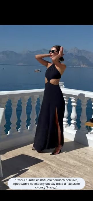 Плаття з відкритою спинкою