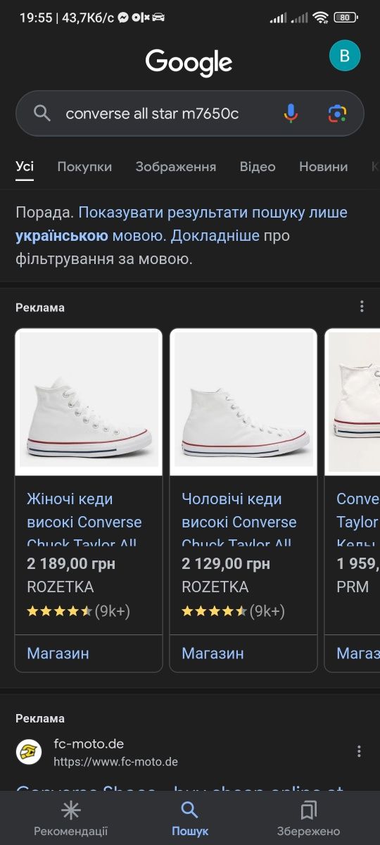 Оригінал Конверси Converse all star m7650c, 39р з Італії