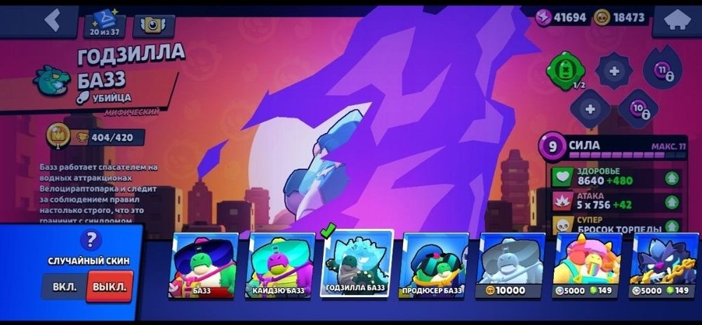 Акаунт акк бс браво стара дешево