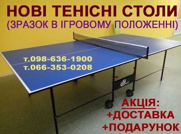 Настольный теннис Теннисные столы АТЛЕТИК СПОРТ +ракетки+сетка+мячики