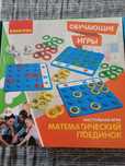 Bondibon Математический поединок