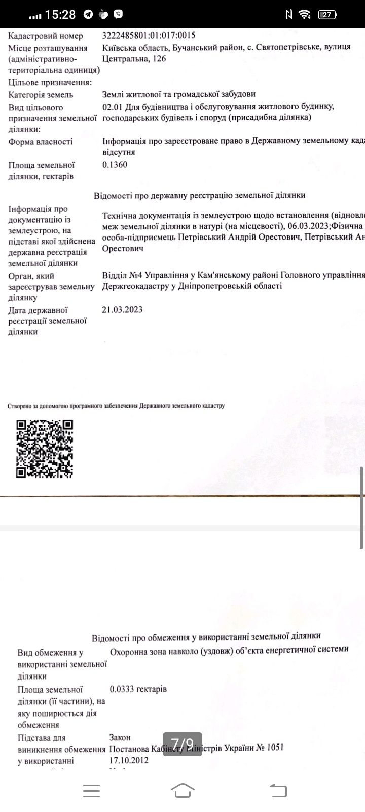 Без % Продаж  Фасадний  будинок 75.6 м2   + 13.6 соток Центральна 126.