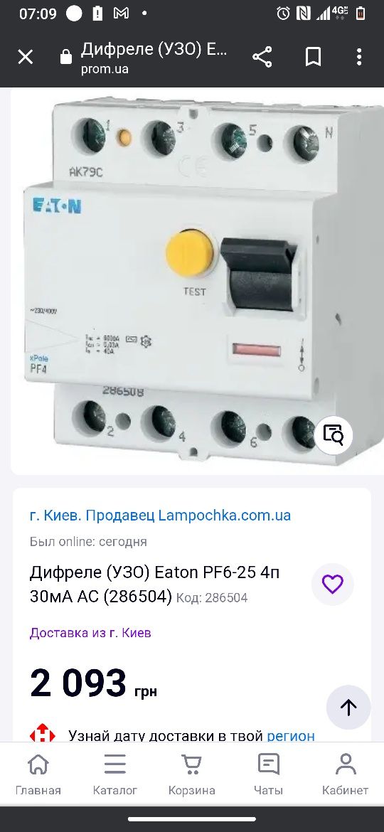 Eaton диффіринцеальне релле