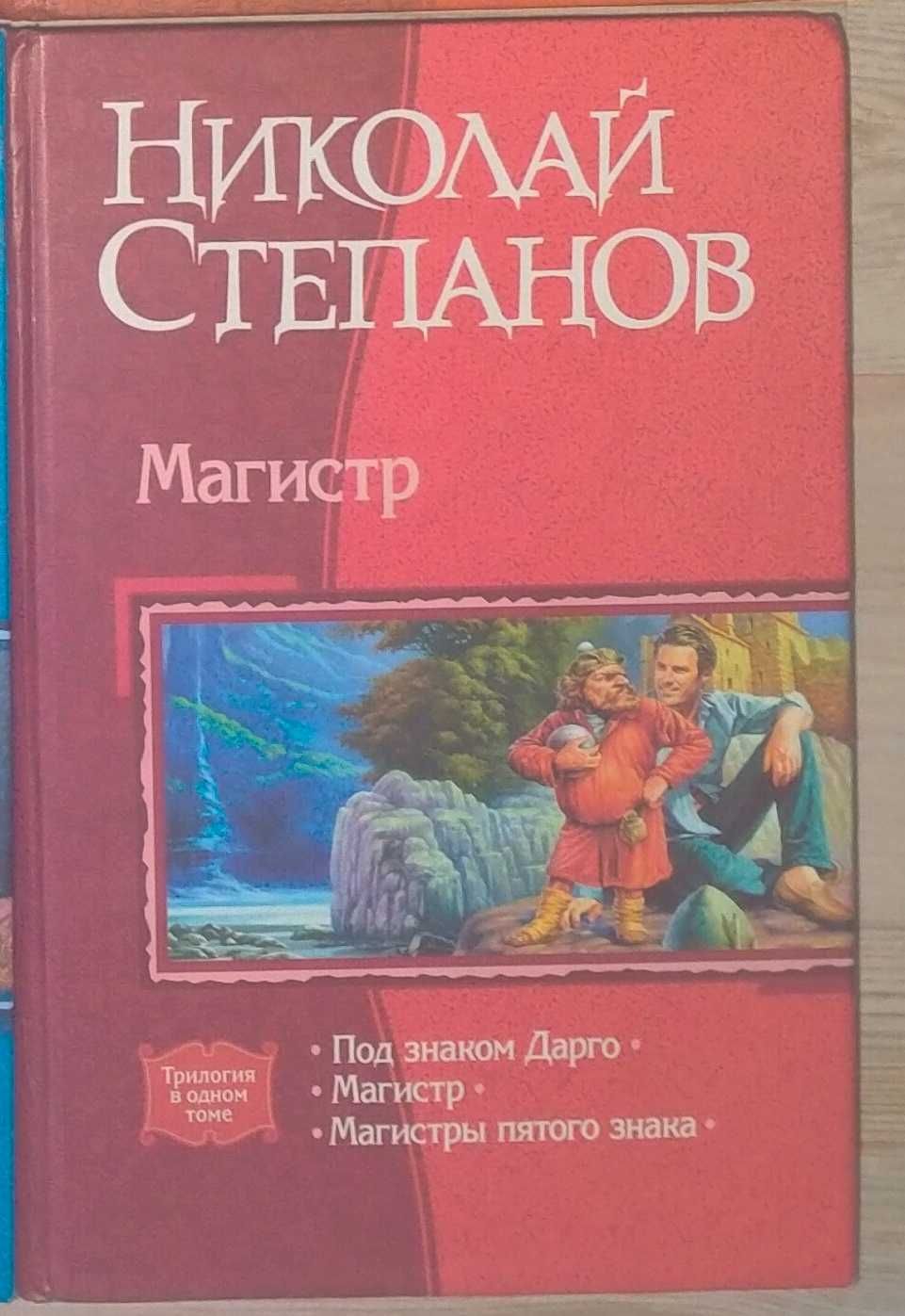 Ахманов 10кн., Вячеслав Шалыгин 8кн. Н.Степанов 10кн Калугин, Ливадный