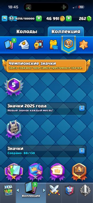 Аккаунт Clash royale
