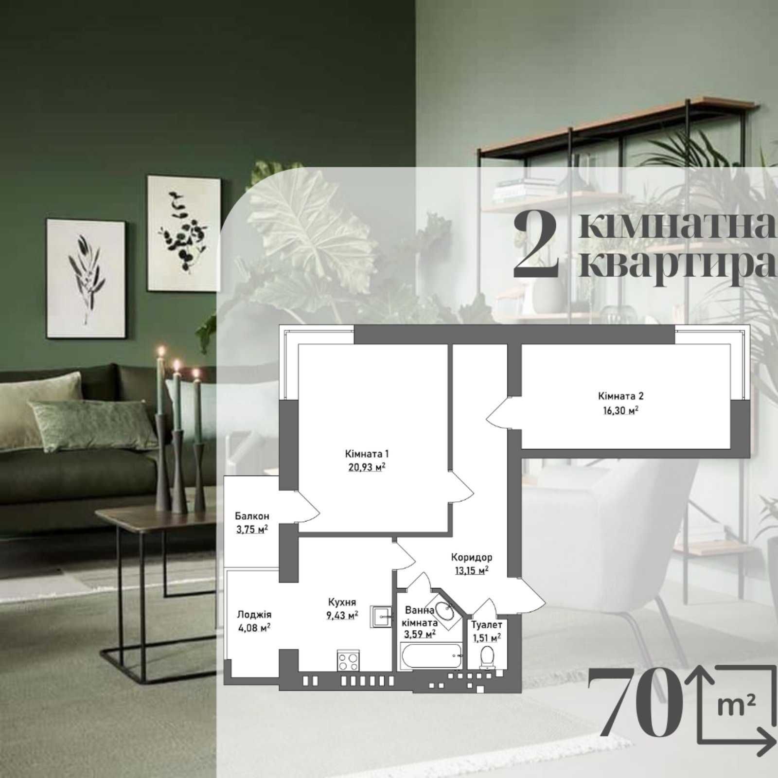2 кімнатна від 60 м² Новобудова