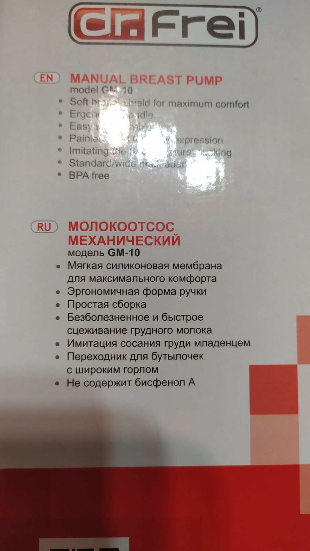 Механічний  Молоковідсмоктувач