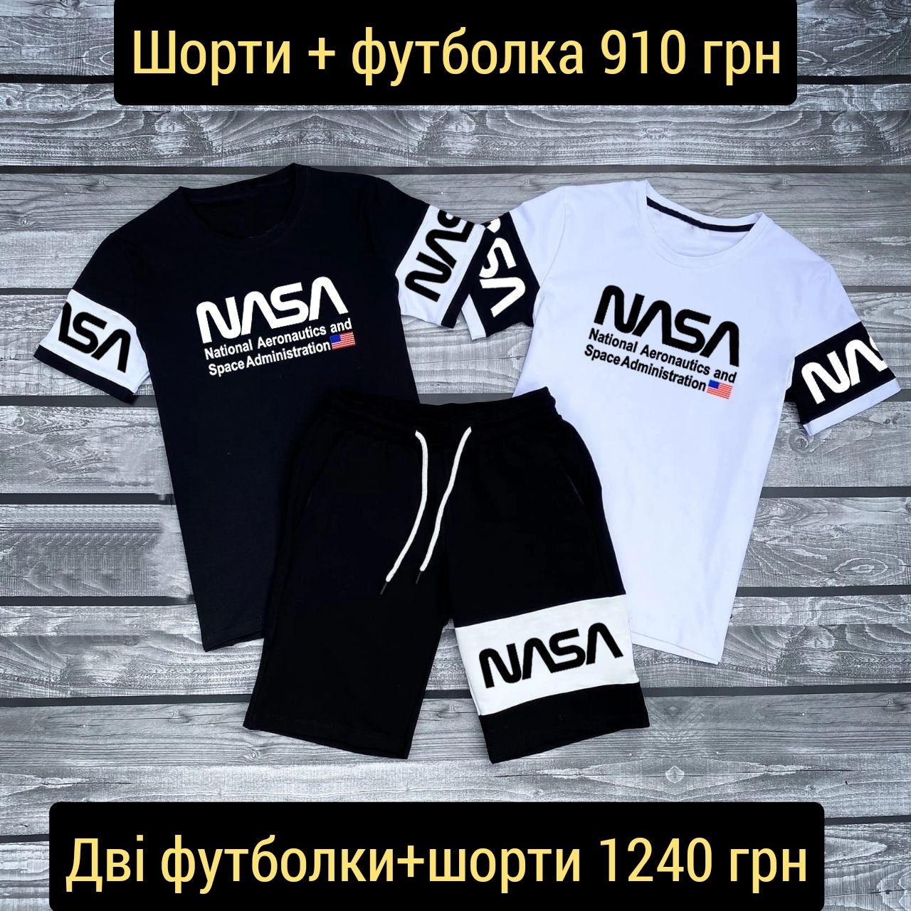 Чоловічі шорти + футболка Nike Nasa