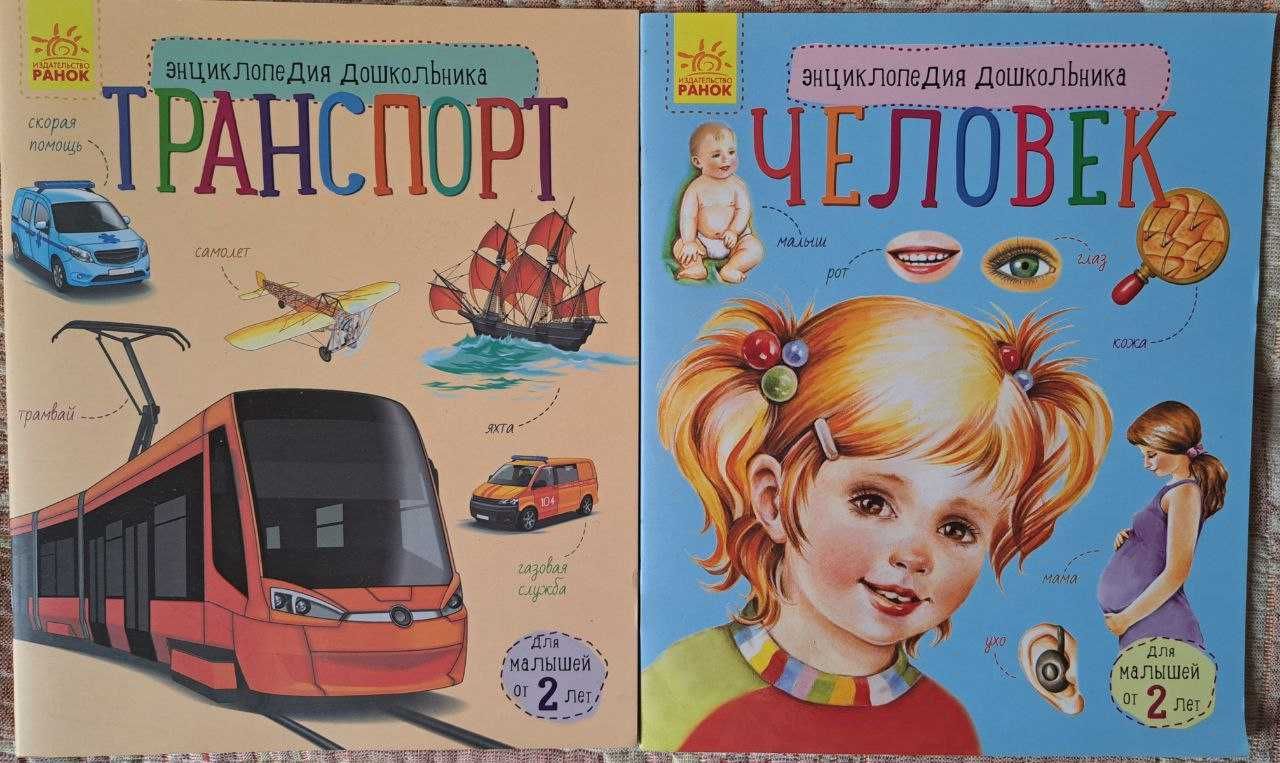 детские книги дитячі книги