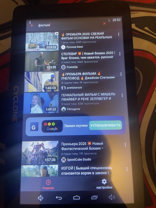 Продам навигатор cyclone