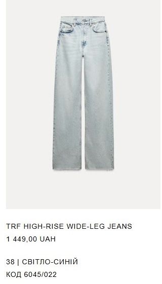 Джинси zara wide leg