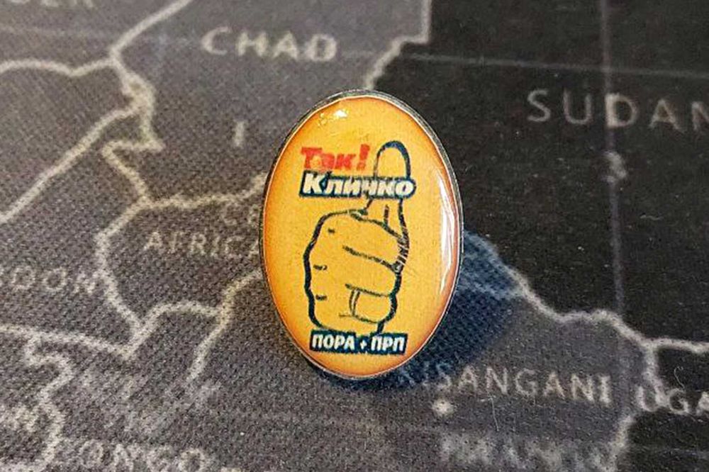 Значок для тих, хто їх любить