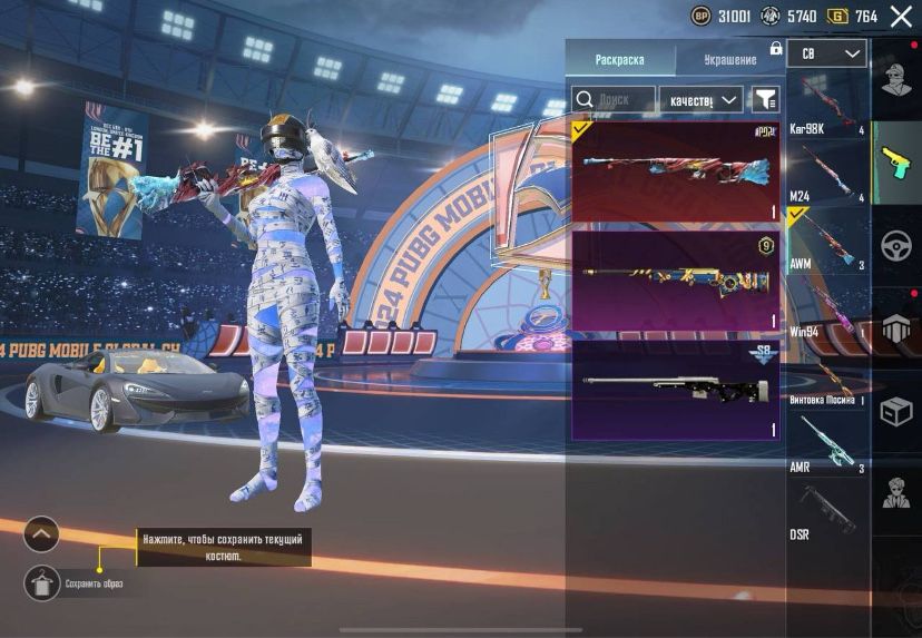 Жирний акаунт в пабг читати опис