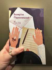 Книжка українська Місто роман Ukraińska książka Miasto jest powieścią