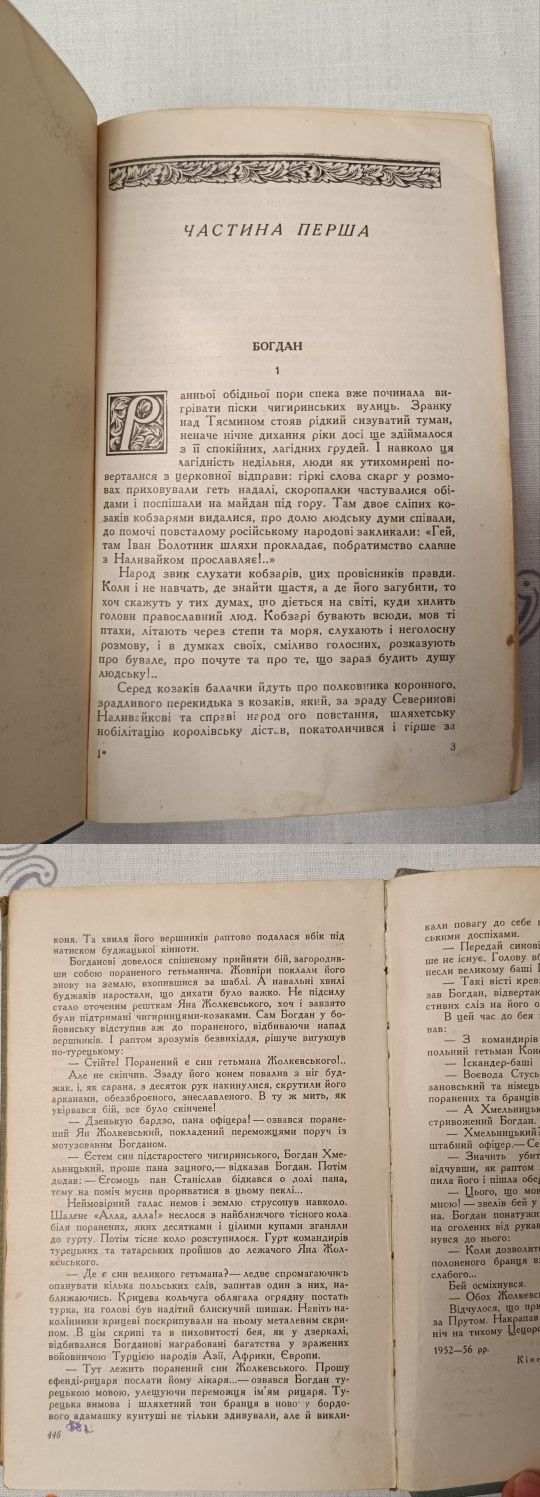 Іван Ле, Петро Панч, Жан Гріва, Садовяну, Куровський