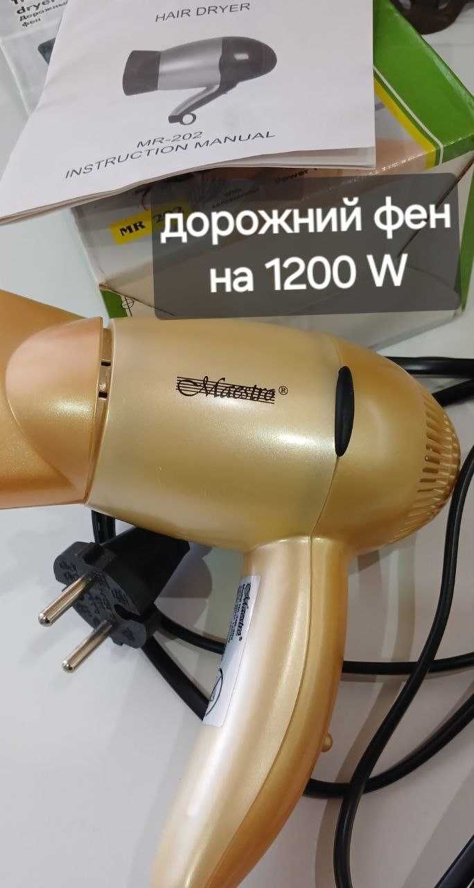 Фен в рабочем состоянии новый ,рабрчий + плойки+утюг