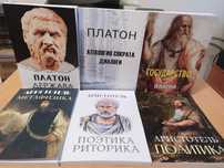 Платон, Арістотель - "Держава", "Государство", "Метафизика" та інше