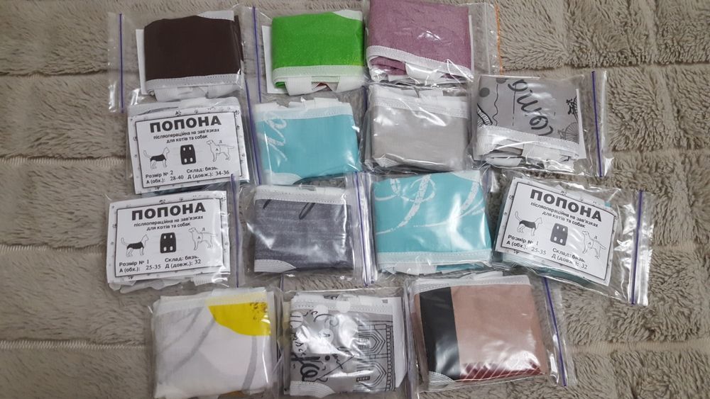 Попона післяопераційна/Бандаж для котів та собак/бандаж для тварин