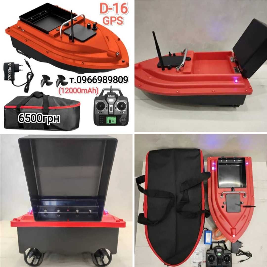 Кораблик D-16 GPS (12000mAh) для прикормки