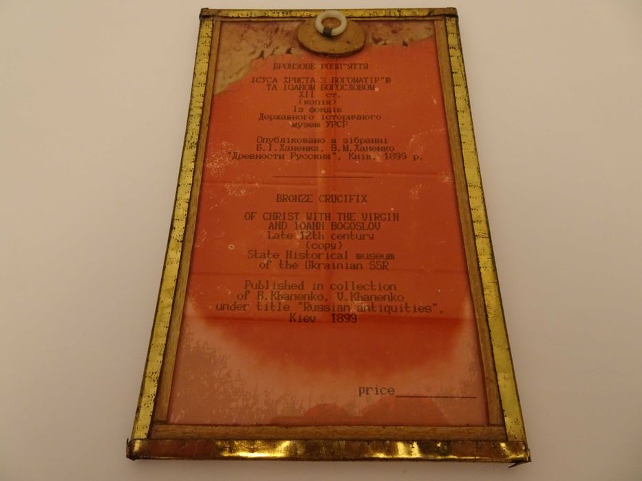 Hologram, obraz holograficzny, lata 70, brązowy krucyfiks, UNIKAT