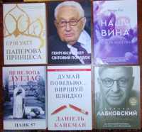 Книга Даніель Канеман,Ерін Уатт,Генрі Кісіндж, Мерседес Р.,Пенелопа Д.