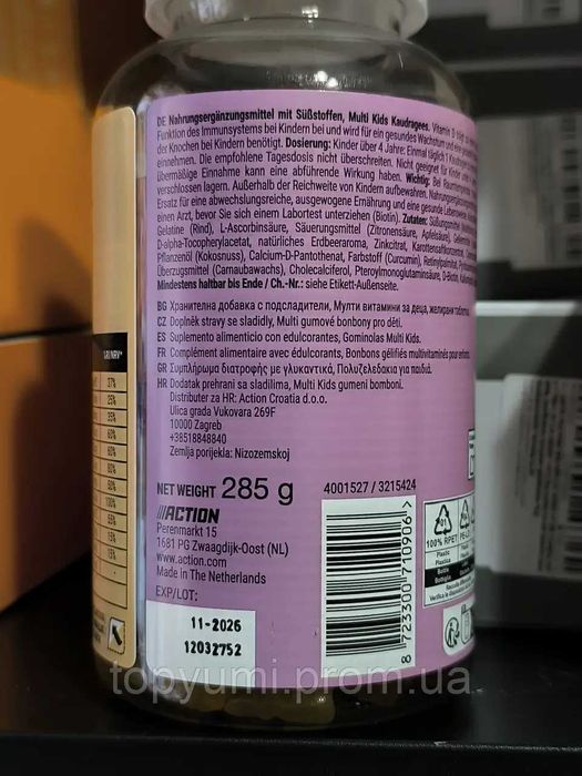 Комплекс вітамінів для дітей Innovit Multi kids без цукру, без глютену
