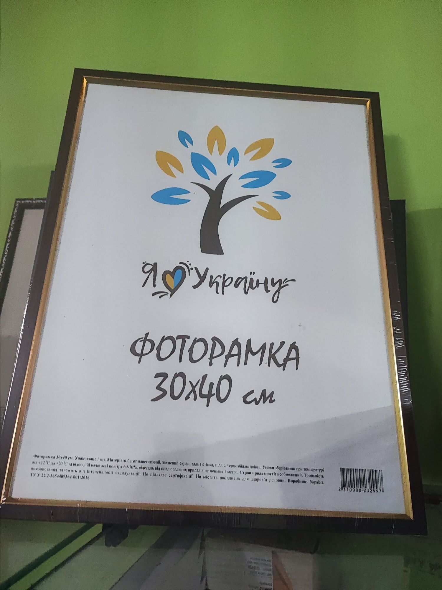 Рамки для фото та документів.