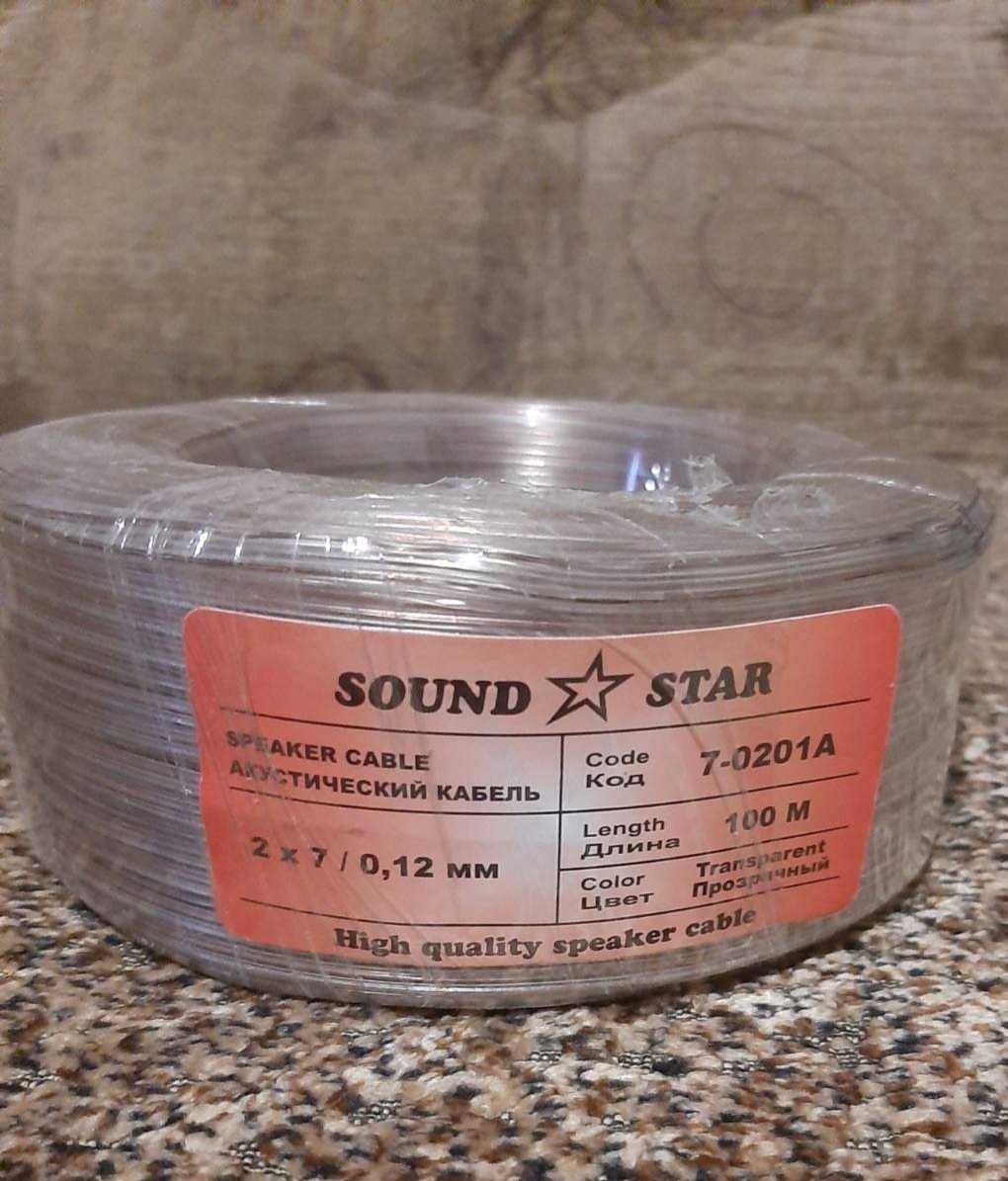 Кабель акустичний "Sound Star" 2х7/0, 12 мм