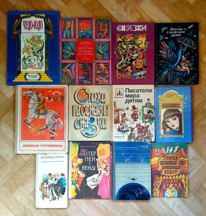Книги для детей  (список ниже)