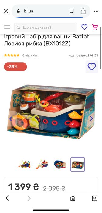 Іграшка для вани корабель рибалка